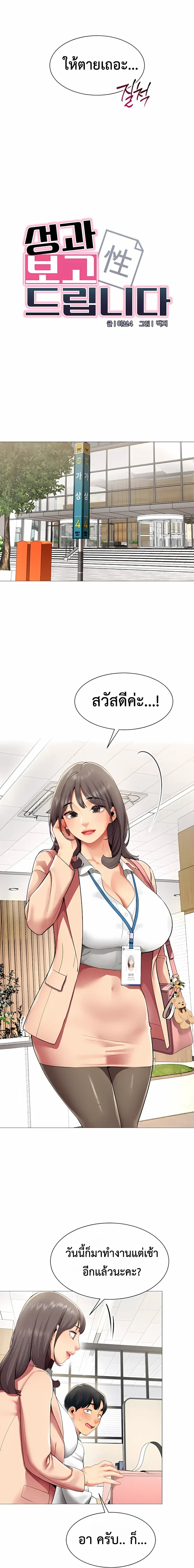 ภาพที่ 4