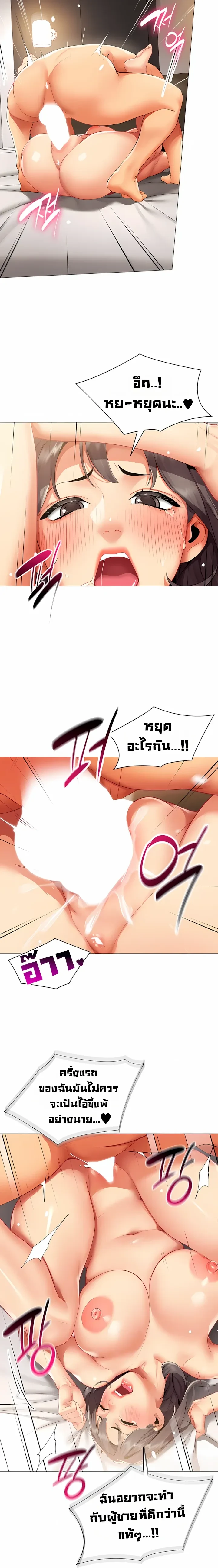 ภาพที่ 2