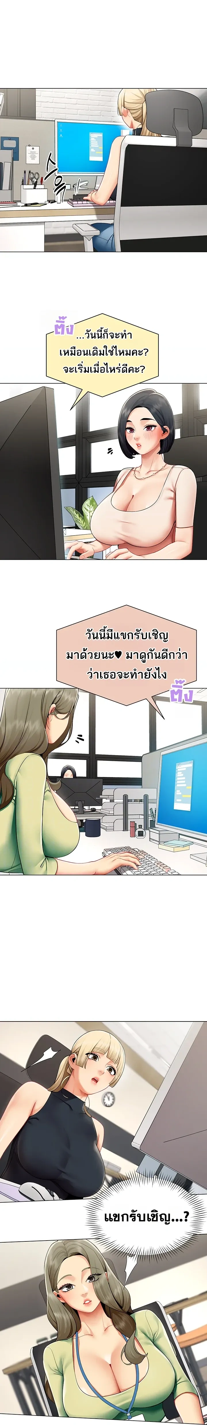 ภาพที่ 2