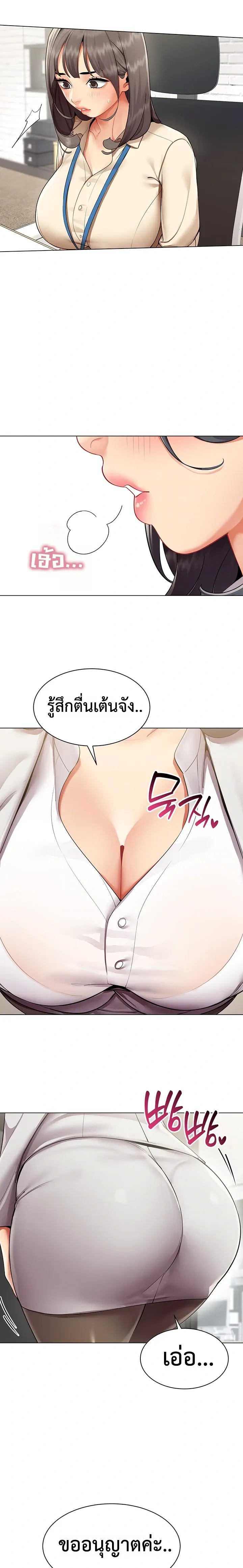 ภาพที่ 3