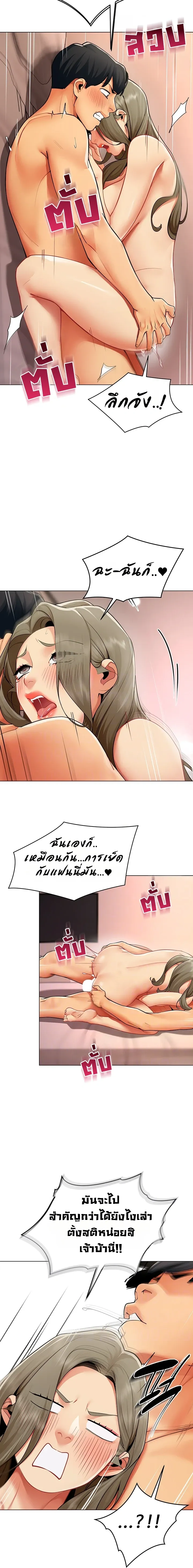ภาพที่ 2