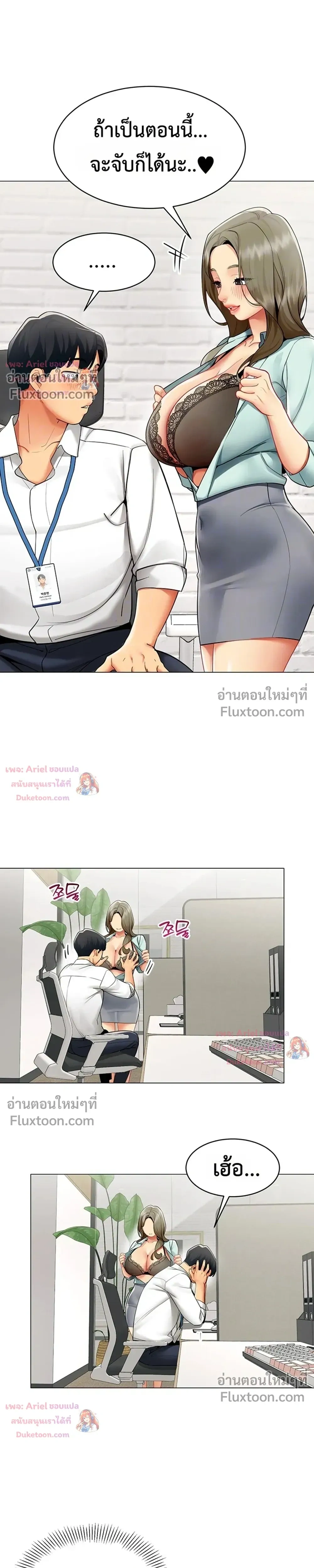 ภาพที่ 3