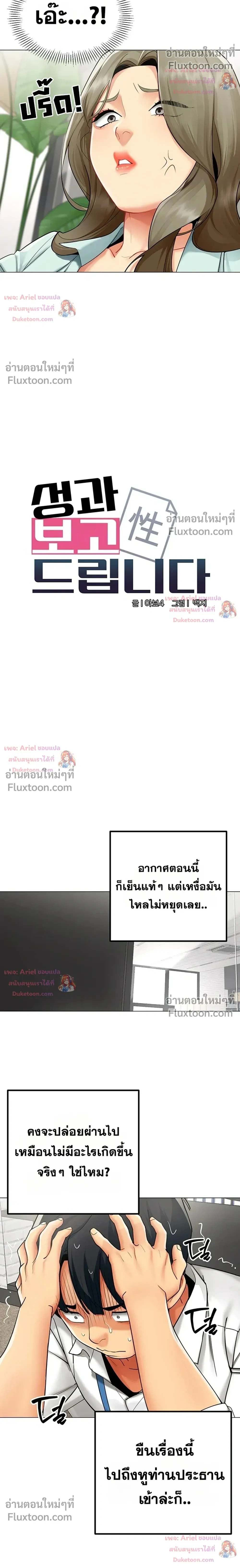 ภาพที่ 4