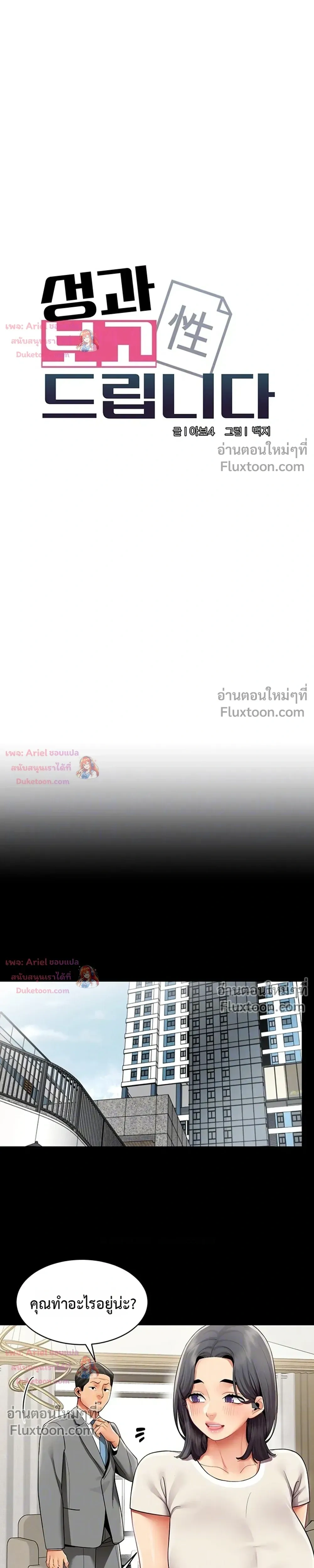 ภาพที่ 3