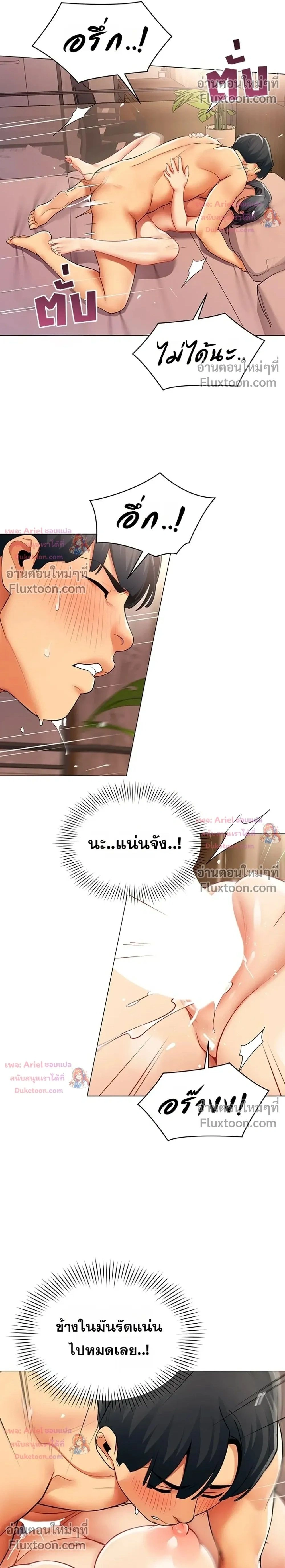 ภาพที่ 2