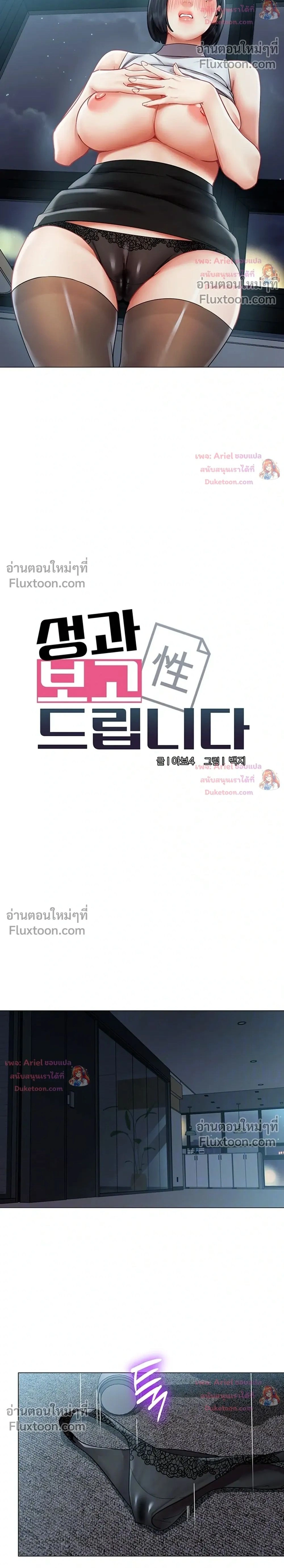 ภาพที่ 2