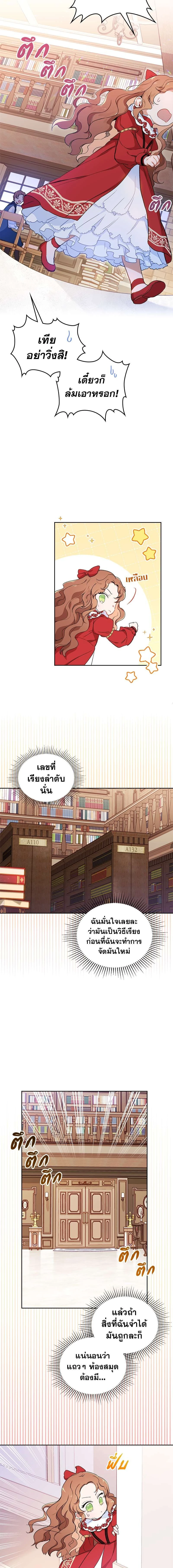 ภาพที่ 4