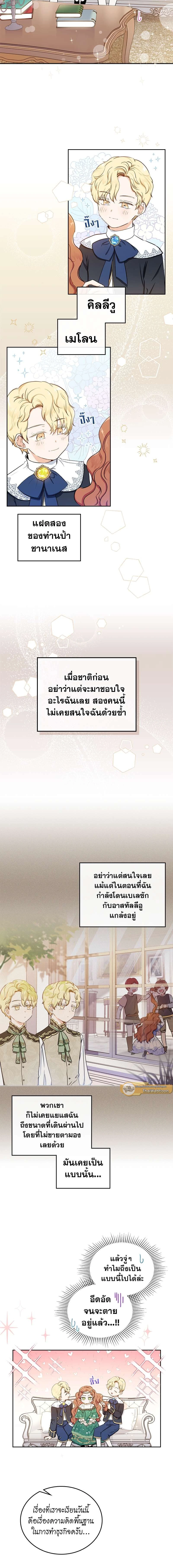 ภาพที่ 2