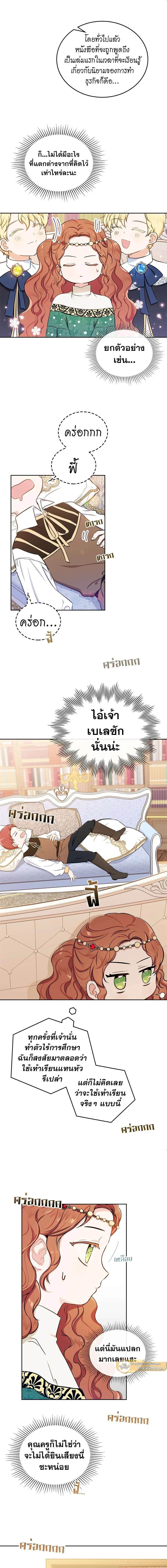 ภาพที่ 3