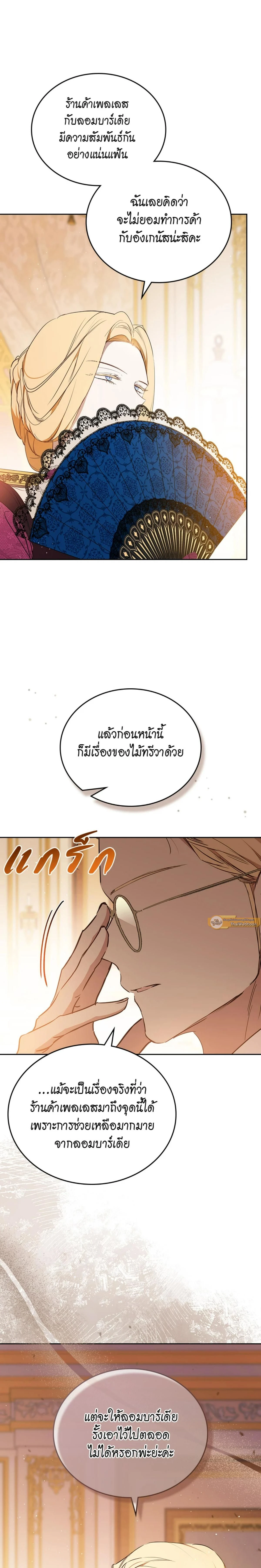 ภาพที่ 3