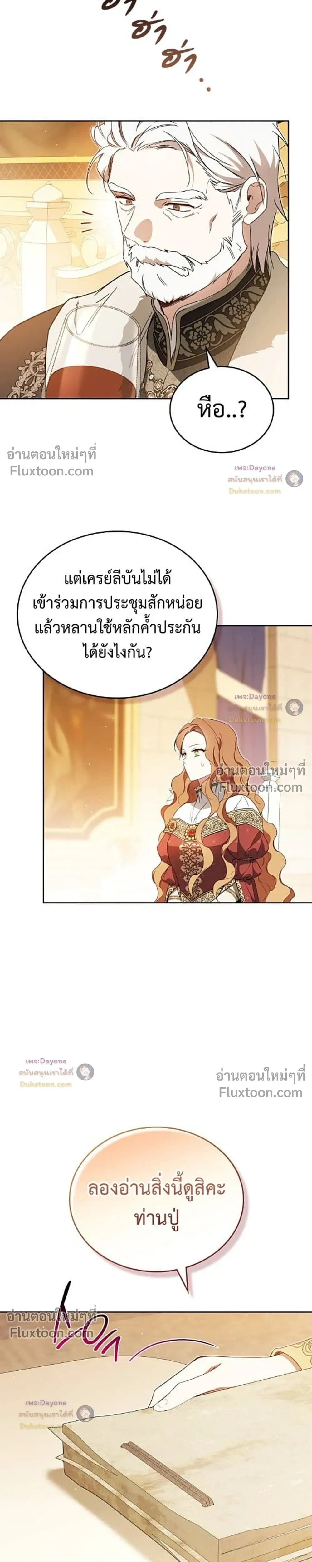 ภาพที่ 3