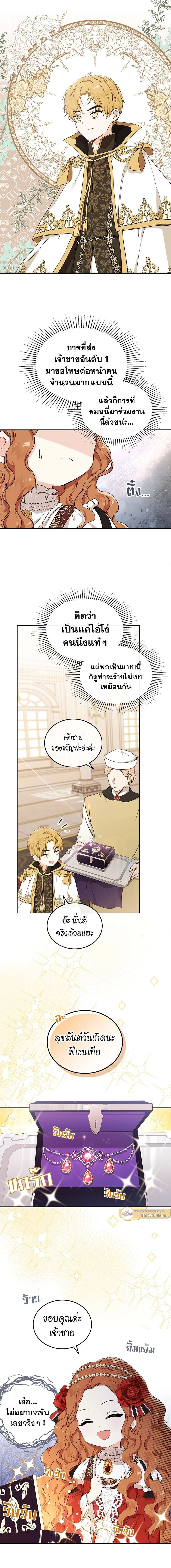 ภาพที่ 3