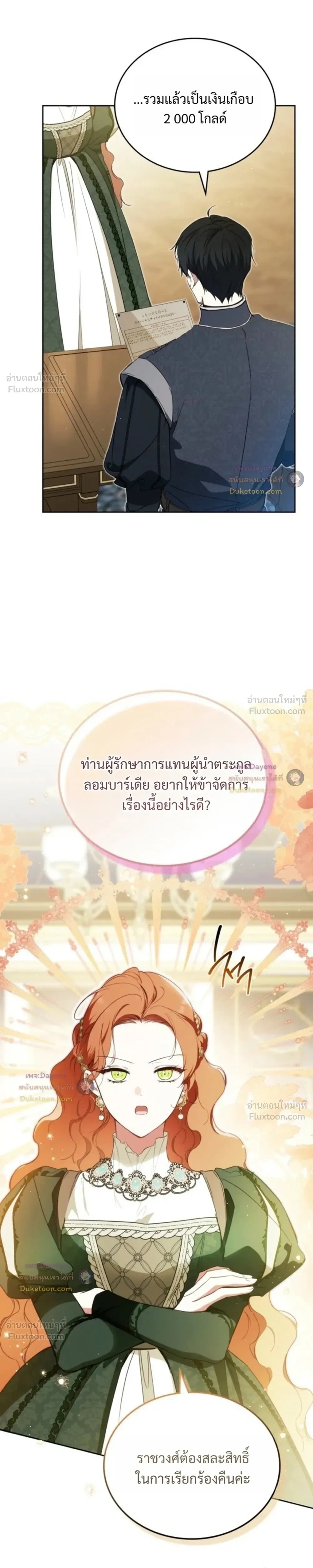 ภาพที่ 3