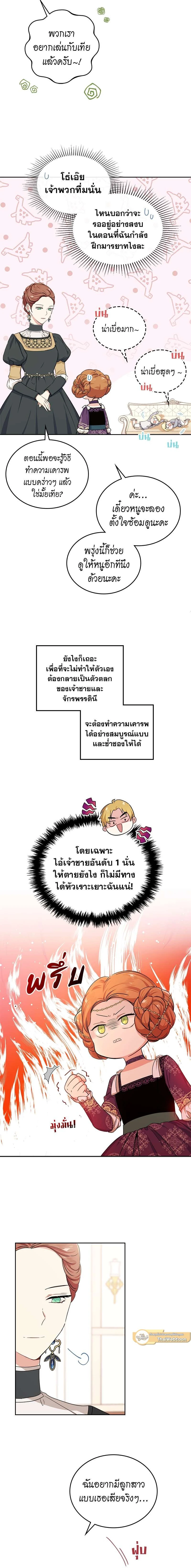ภาพที่ 4