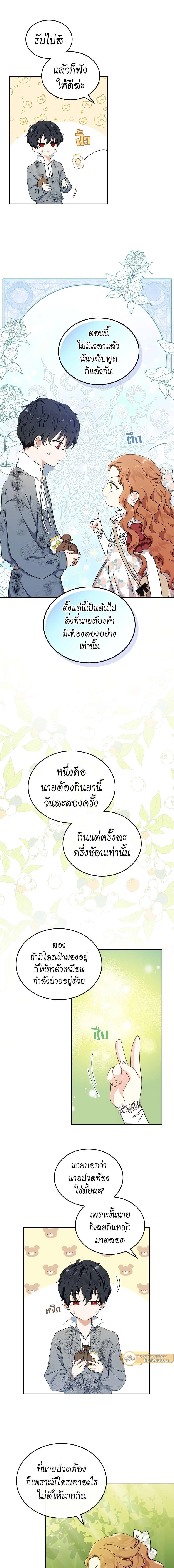 ภาพที่ 4