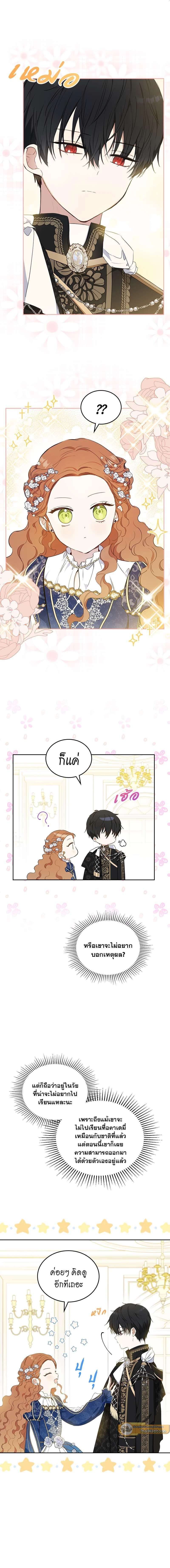ภาพที่ 3