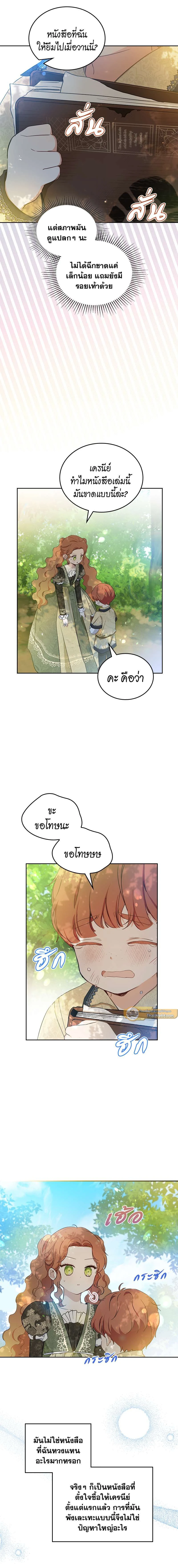 ภาพที่ 3