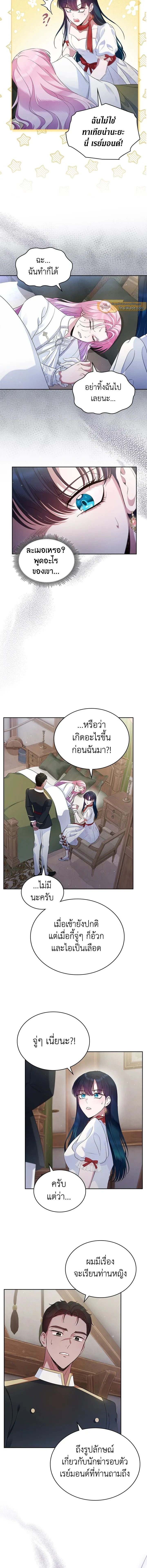 ภาพที่ 3