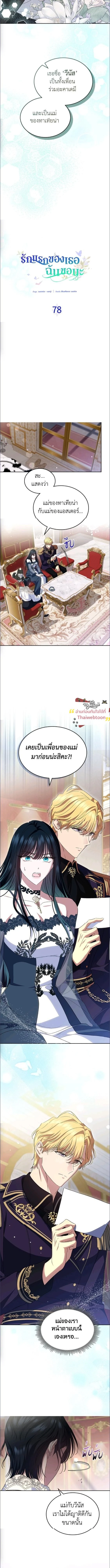 ภาพที่ 2