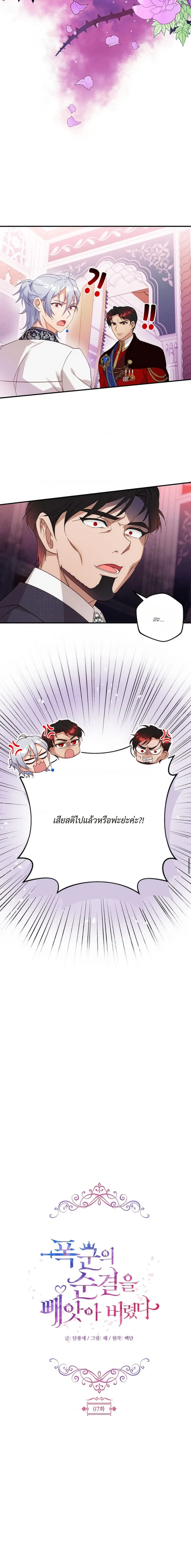 ภาพที่ 2