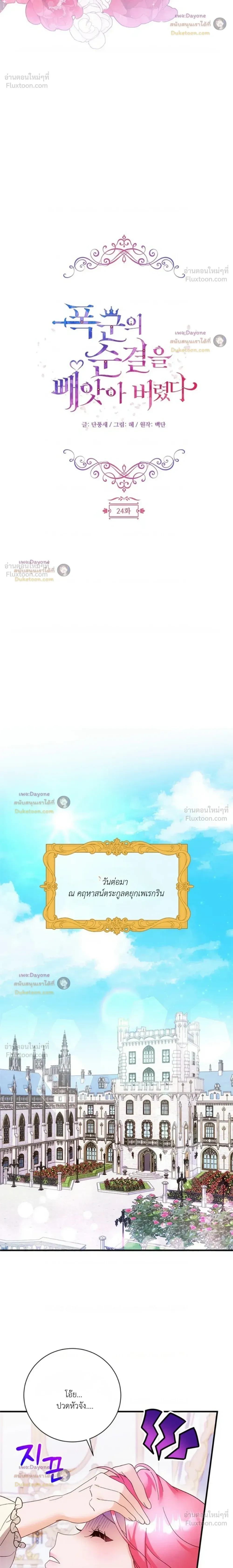 ภาพที่ 4