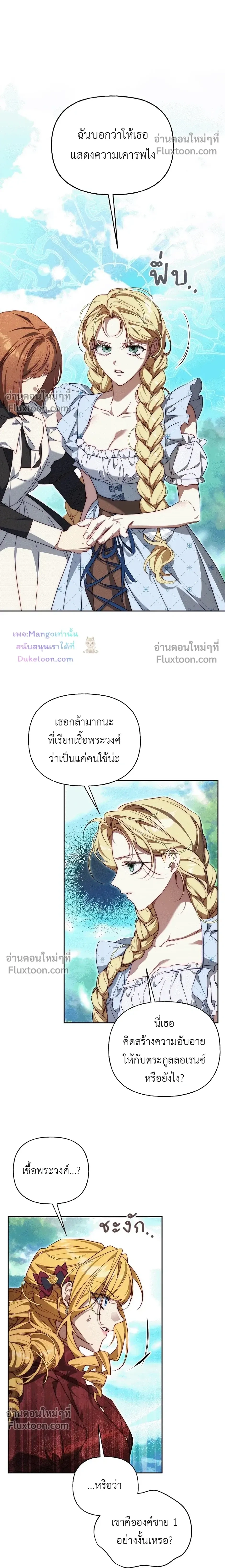 ภาพที่ 4