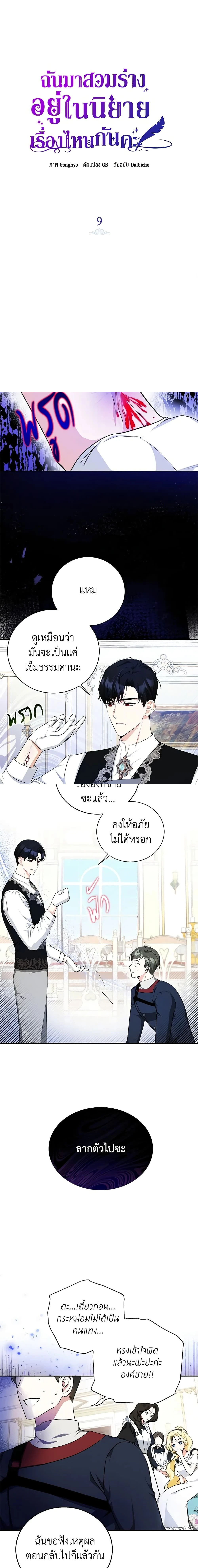 ภาพที่ 4