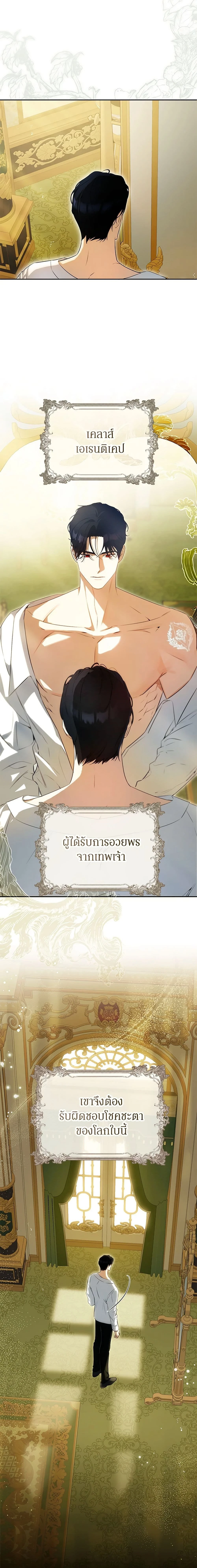 ภาพที่ 2
