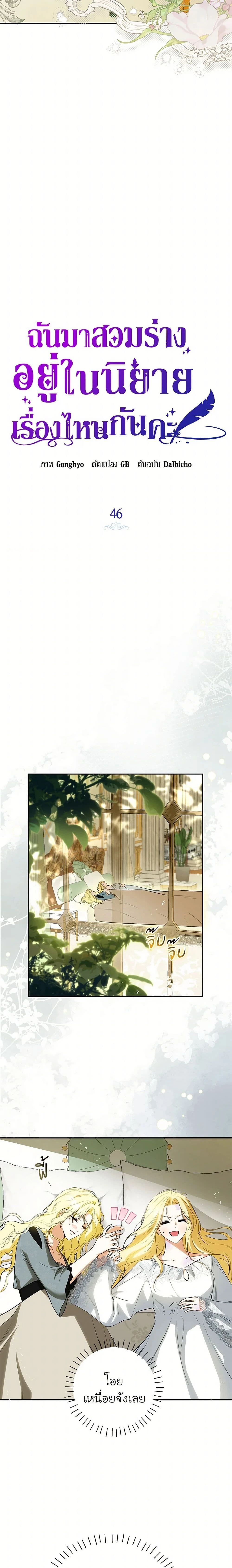 ภาพที่ 2