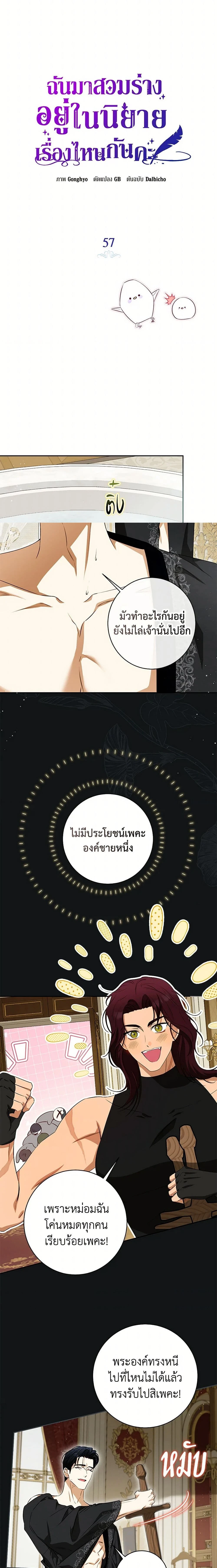 ภาพที่ 2