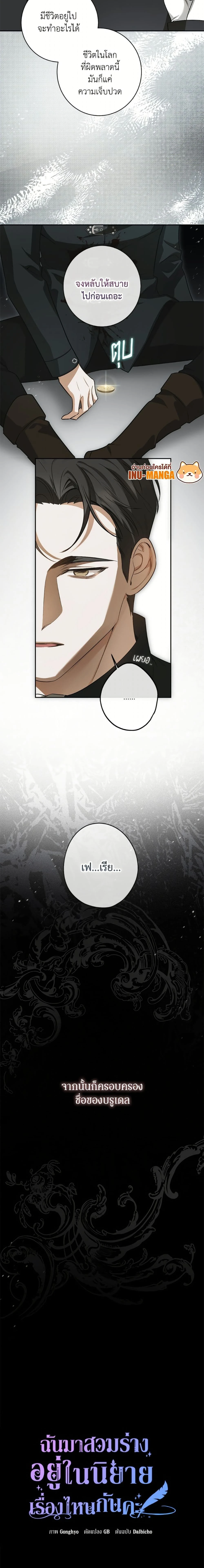 ภาพที่ 2