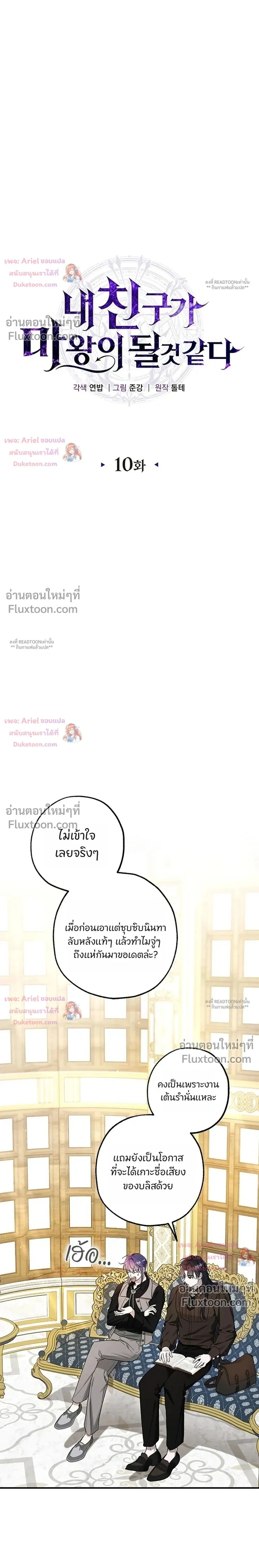 ภาพที่ 2