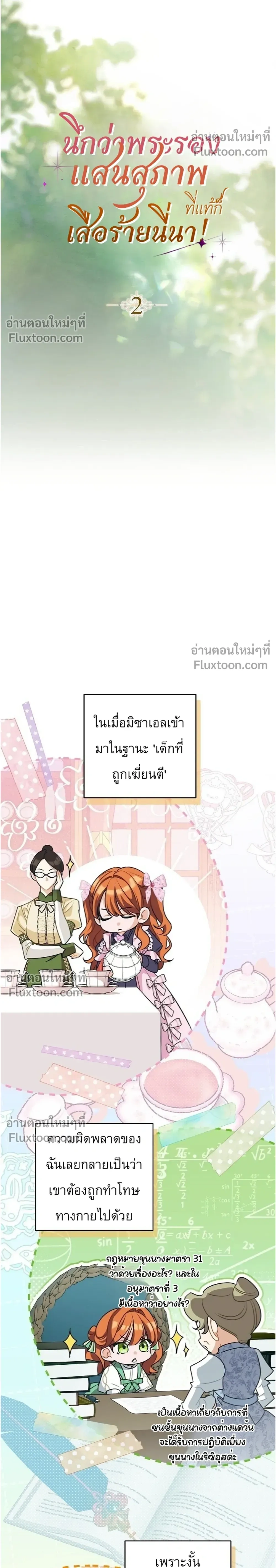 ภาพที่ 4