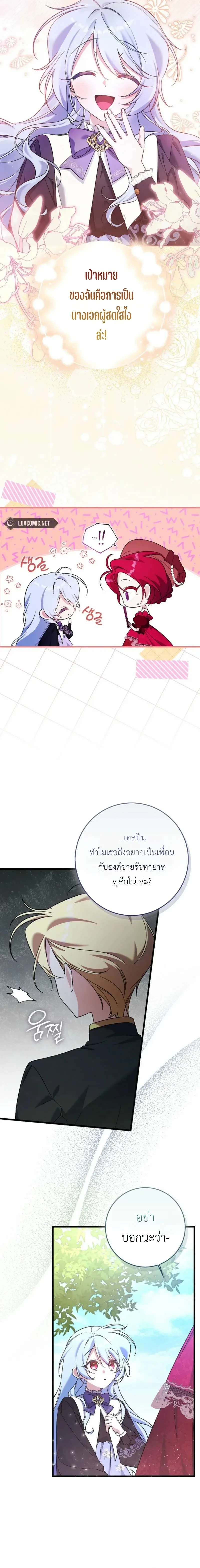 ภาพที่ 4