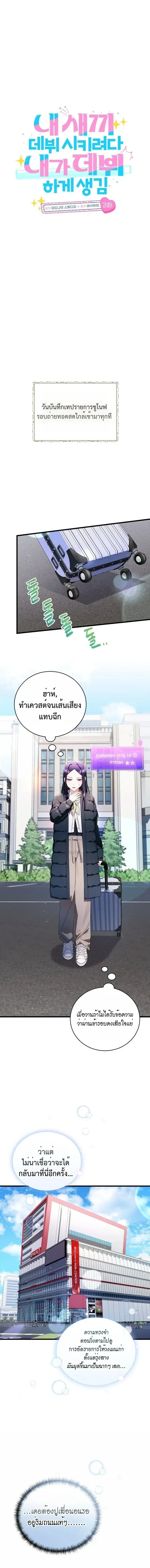 ภาพที่ 4