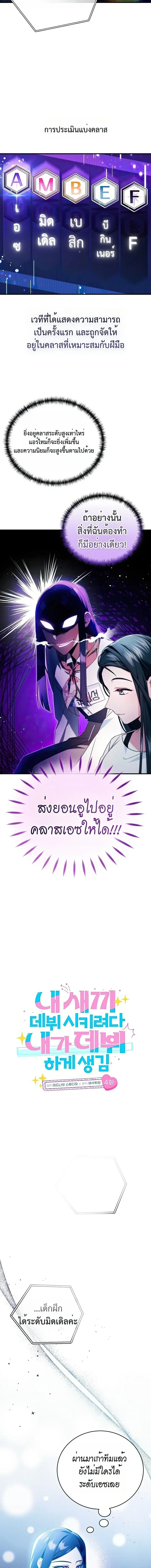 ภาพที่ 3