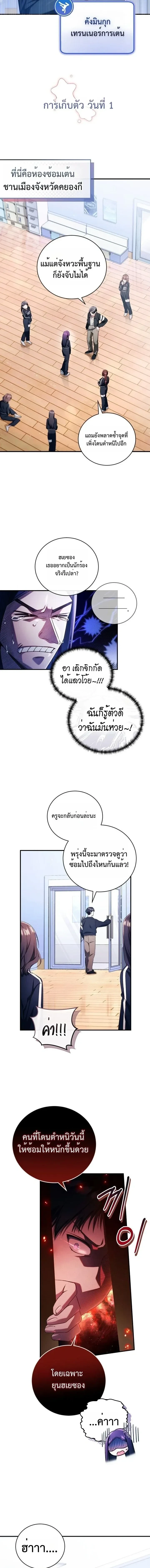 ภาพที่ 2