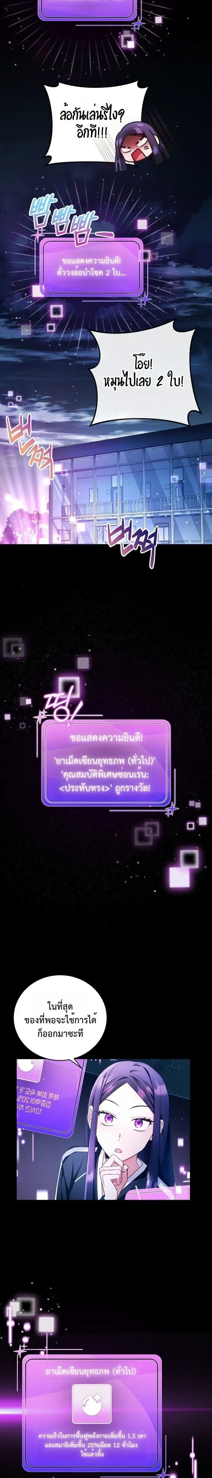 ภาพที่ 2