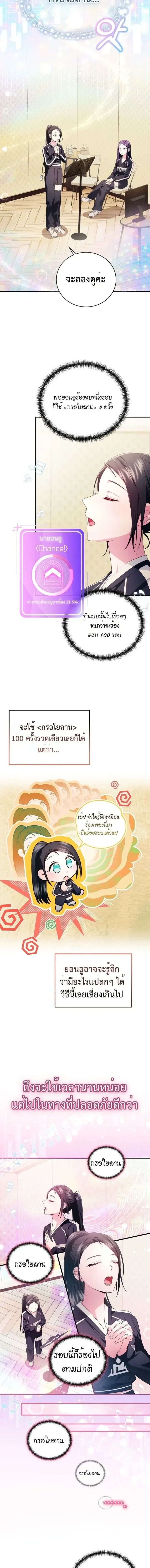 ภาพที่ 4