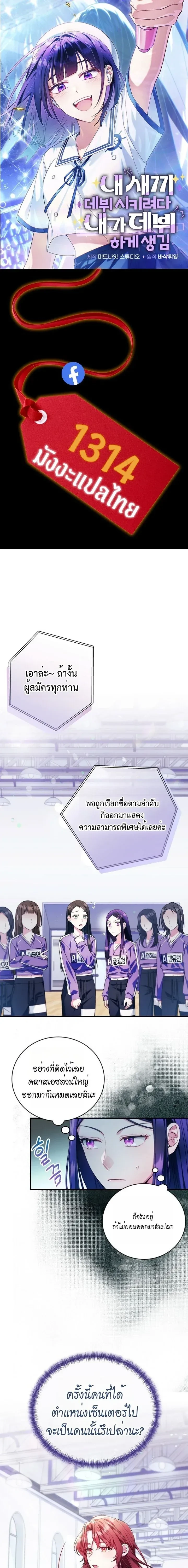 ภาพที่ 1