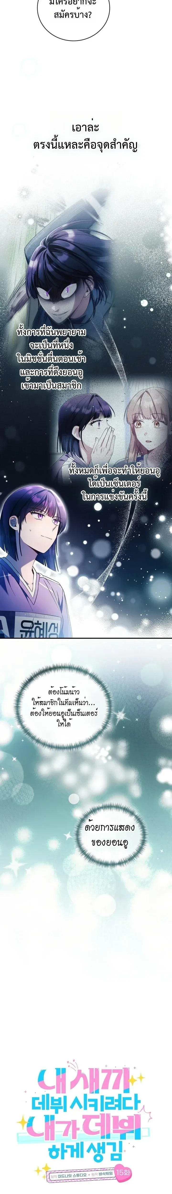ภาพที่ 3
