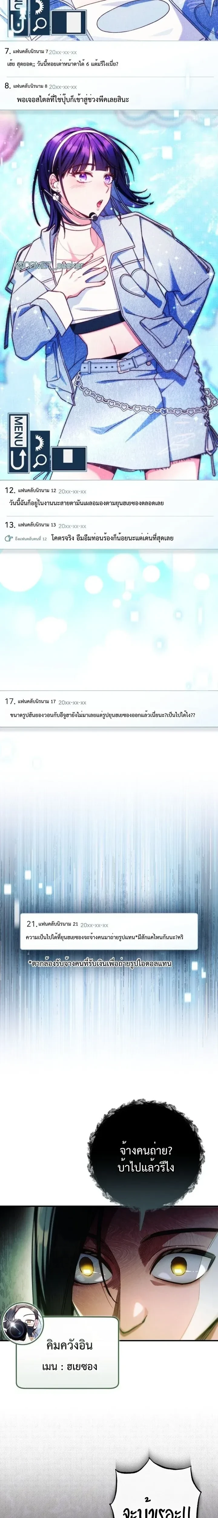 ภาพที่ 2