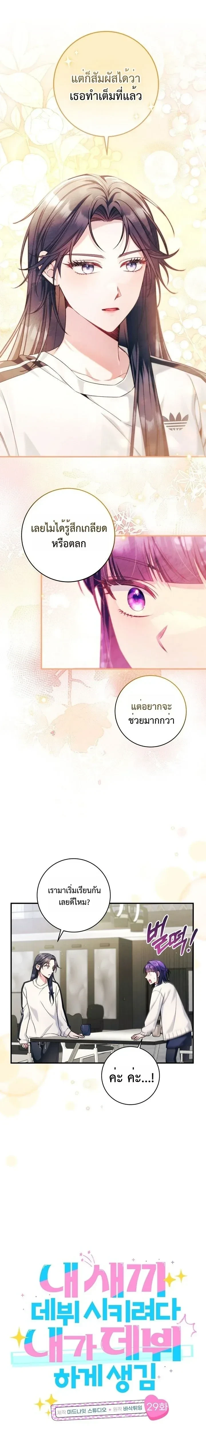 ภาพที่ 3