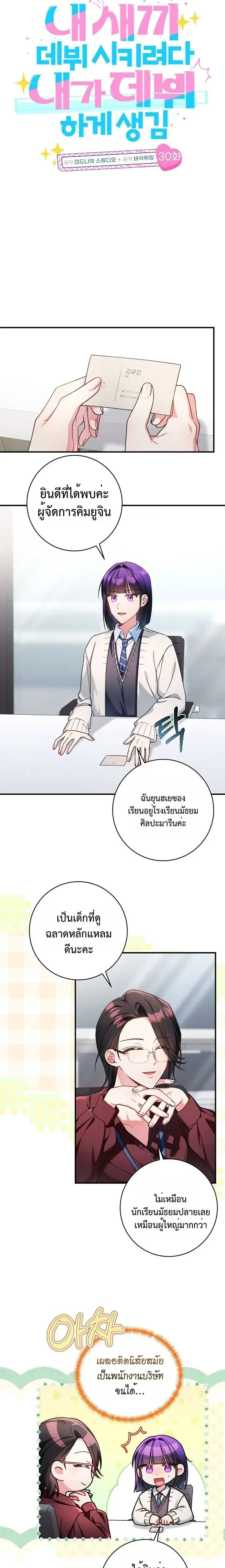 ภาพที่ 2
