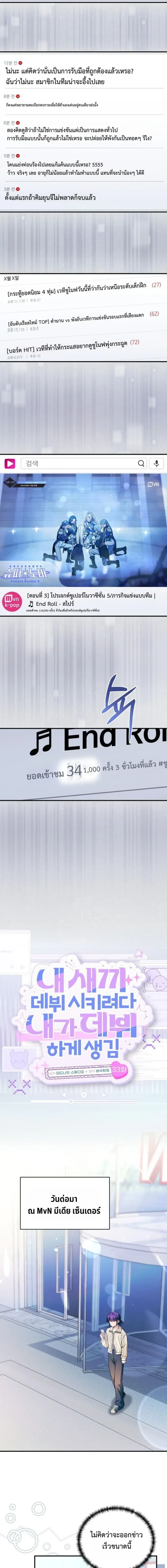 ภาพที่ 4