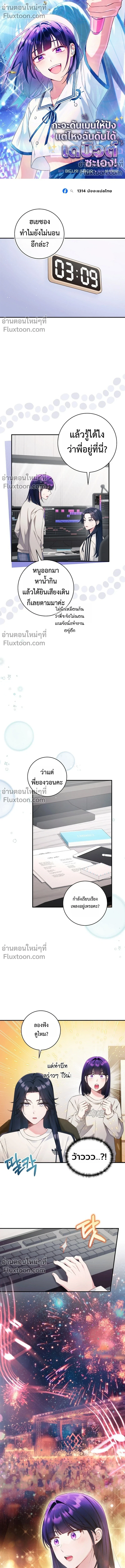 ภาพที่ 2