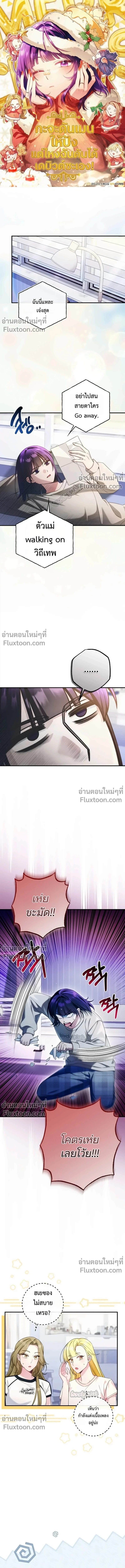 ภาพที่ 2