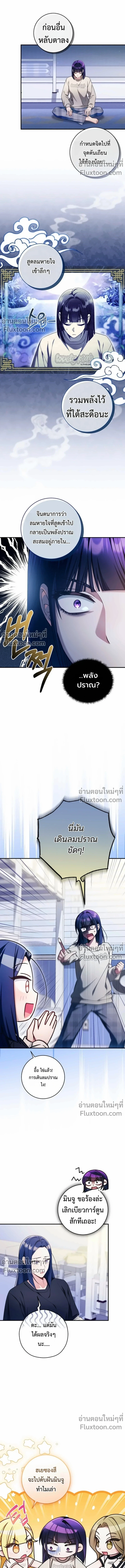 ภาพที่ 4
