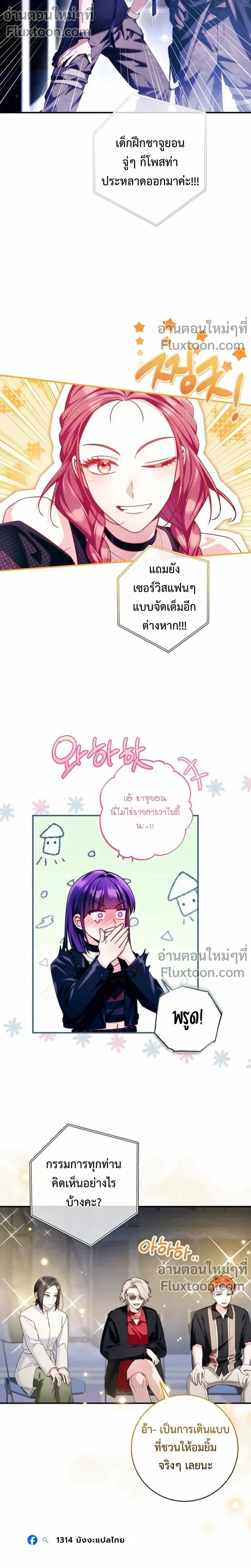 ภาพที่ 3