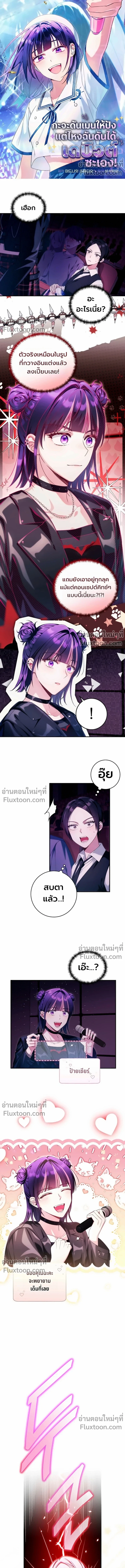 ภาพที่ 2
